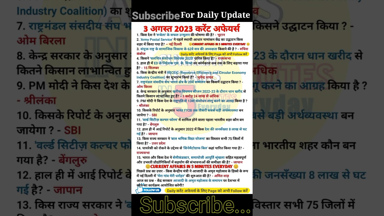 3 august 2023 | current affairs today #shorts #nextexam #utkarshclasses #gauravsircurrentaffairs