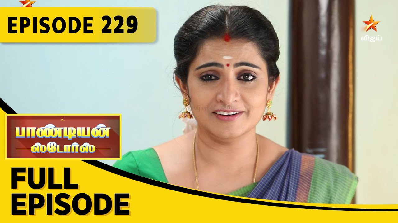 Pandian Stores Season 1 | பாண்டியன் ஸ்டோர்ஸ் | Full Episode 229