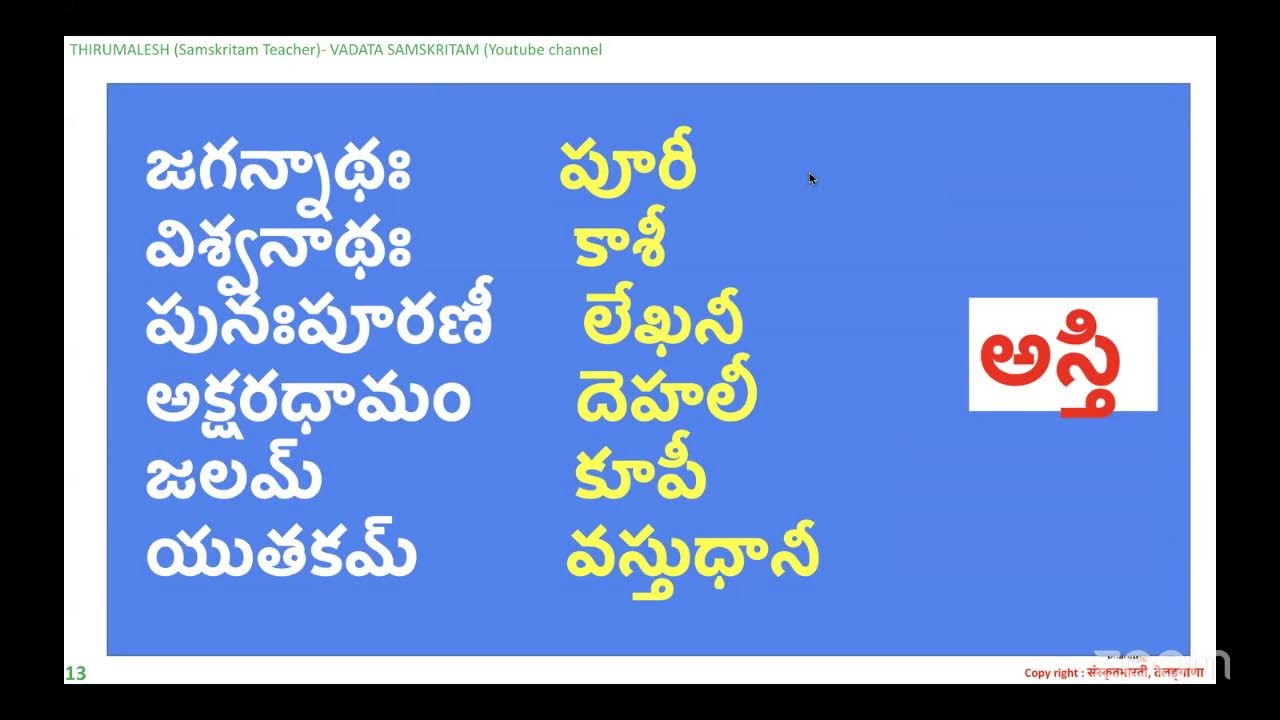 #8.00to9.30pm(IST) #Day-08 #08-02-2026 #21daysSpokenSanskritClass #21రోజులసంస్కృతసంభాషణతరగతులు