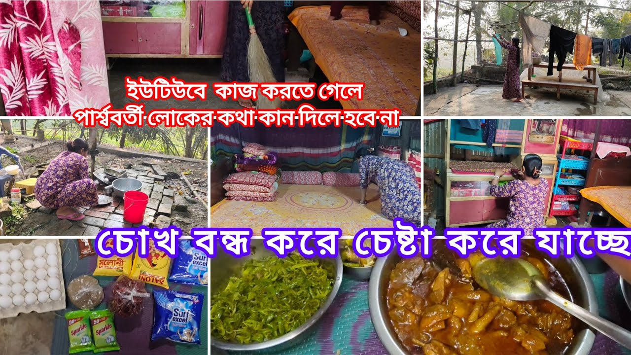 🛖গ্রাম্য বধূদের নিজের  কর্ম আর বুদ্ধি দিয়ে মনোযোগ সহকারে কাজ করলে সফলতা আসতে বাধ্য💥