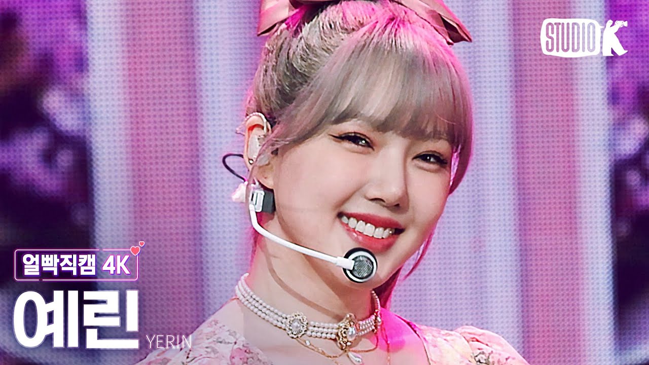 [얼빡직캠 4K] 예린 'ARIA' (YERIN Facecam) @뮤직뱅크(Music Bank) 220520