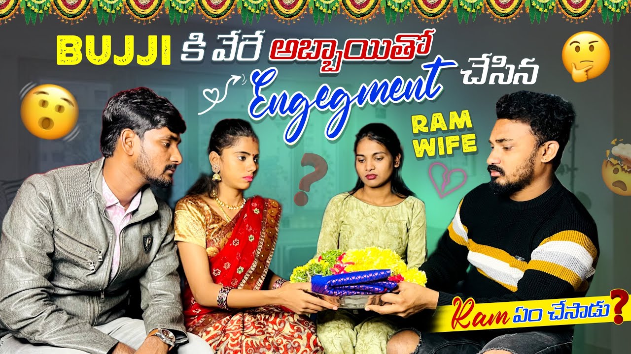 BUJJI కి వేరే అబ్బాయితో ENGAGEMENT చేసిన RAM WIFE || VYSHU RAM || GULLYBOY RAM ||