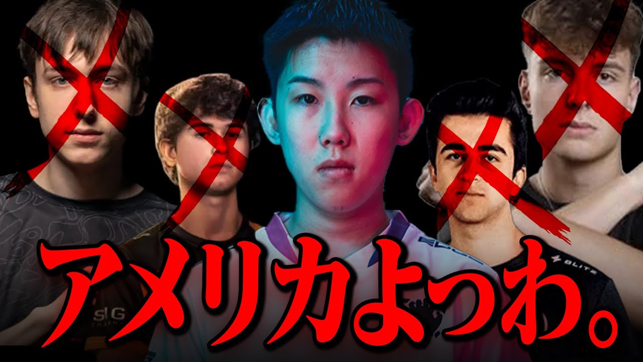 How 3 Asian kids destroyed NAC