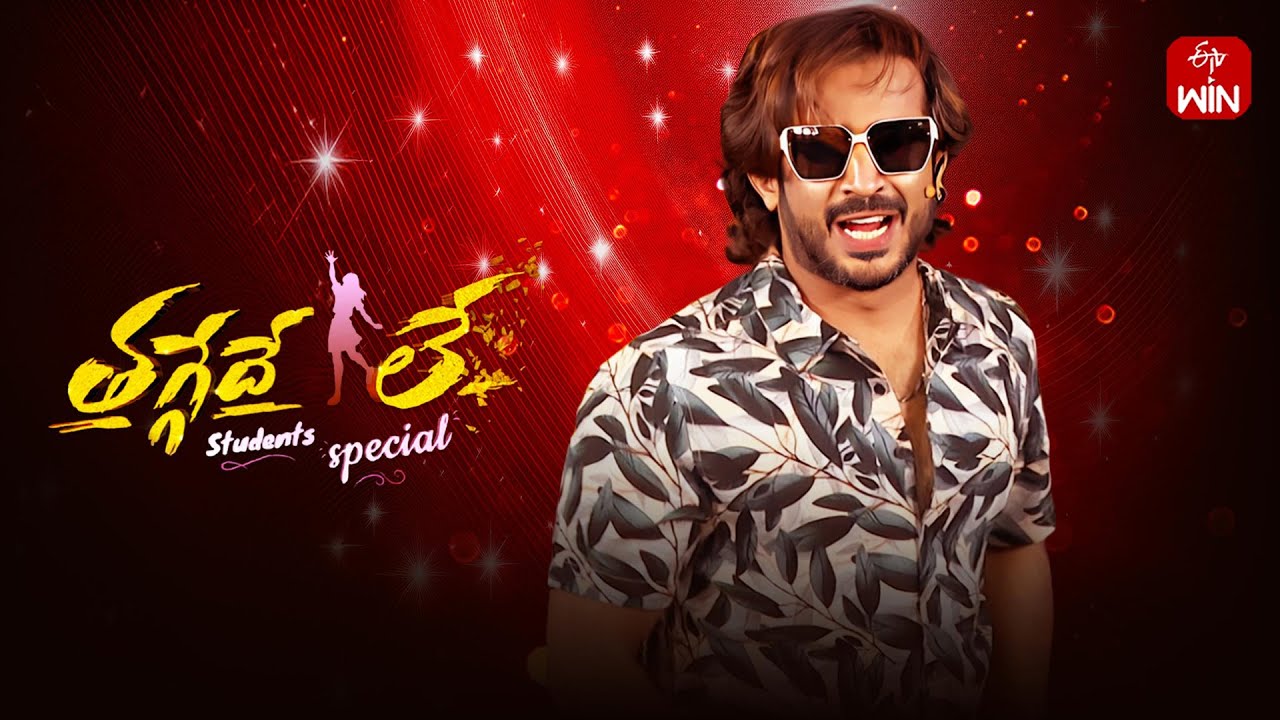 Thaggede Le | Anchor Ravi | 19th January 2026 | Full Episode No 141 | ETV Telugu