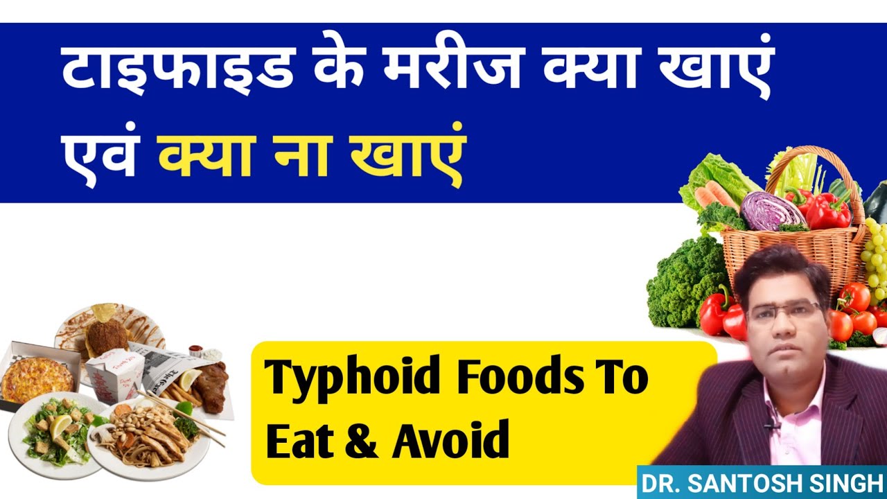 Typhoid Me Kya Khaye Kya Na Khaye | Typhoid (Food) Diet Chart ( in Hindi)