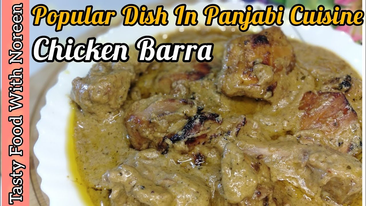 Famous Punjabi Dish with Silky Smooth Gravy | Tandoori Chicken Barra Recipe