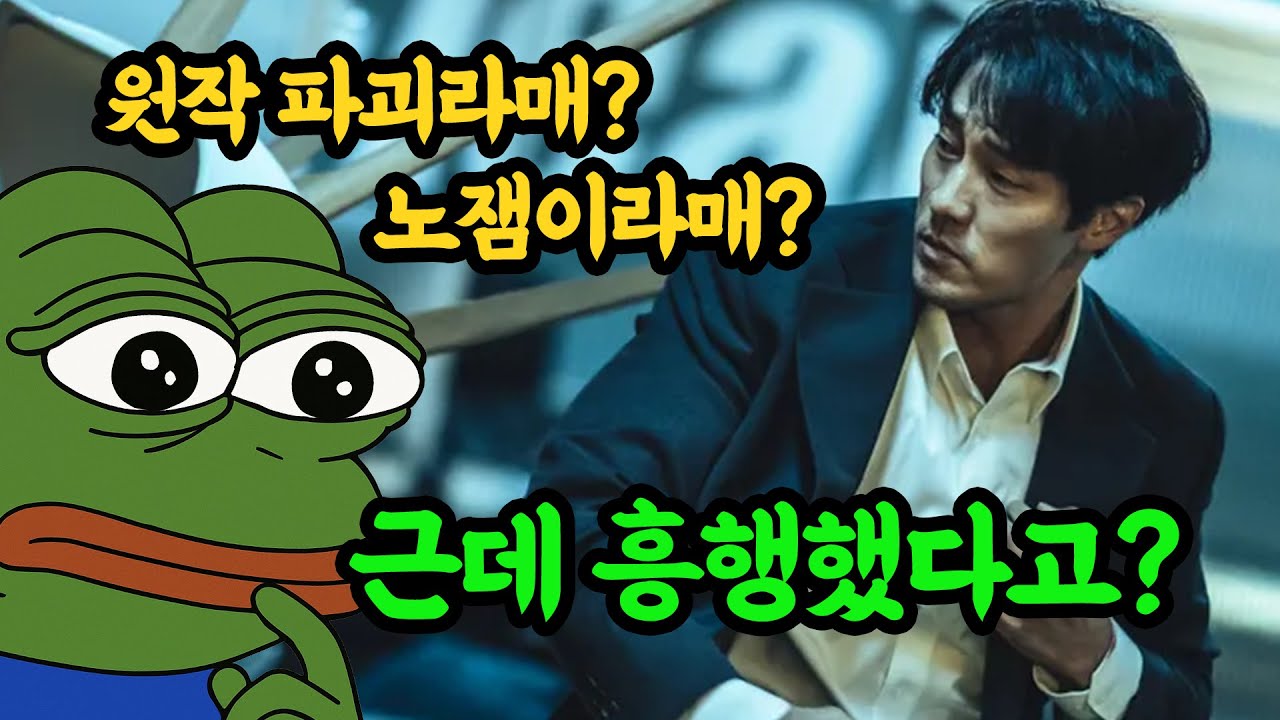 대체 한국은 왜 자꾸 조폭물을 만드는 거야?