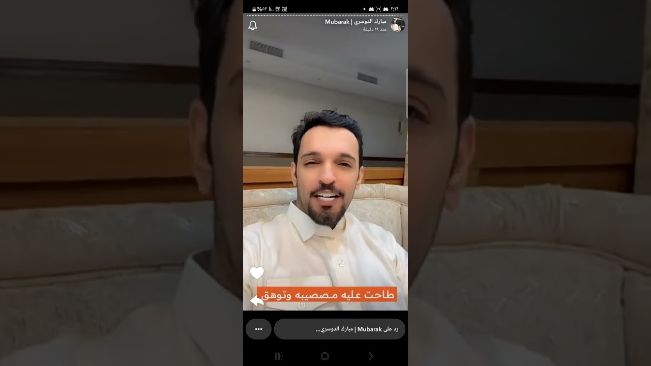 مبارك الدوسري و قصة الطلاق