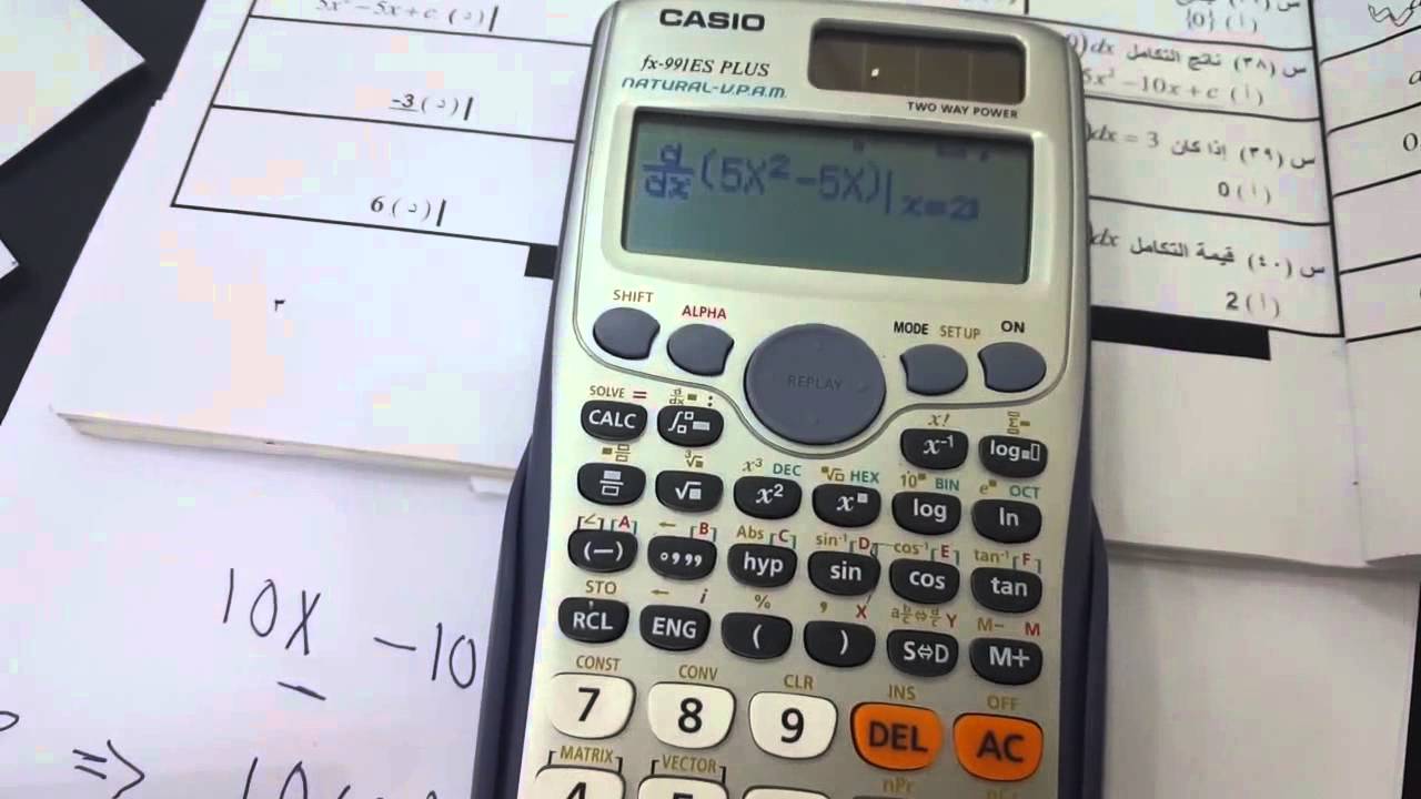 شرح حل التكامل الغير محدود بالأله الحاسبه اذا تعذر الحل اليدوي