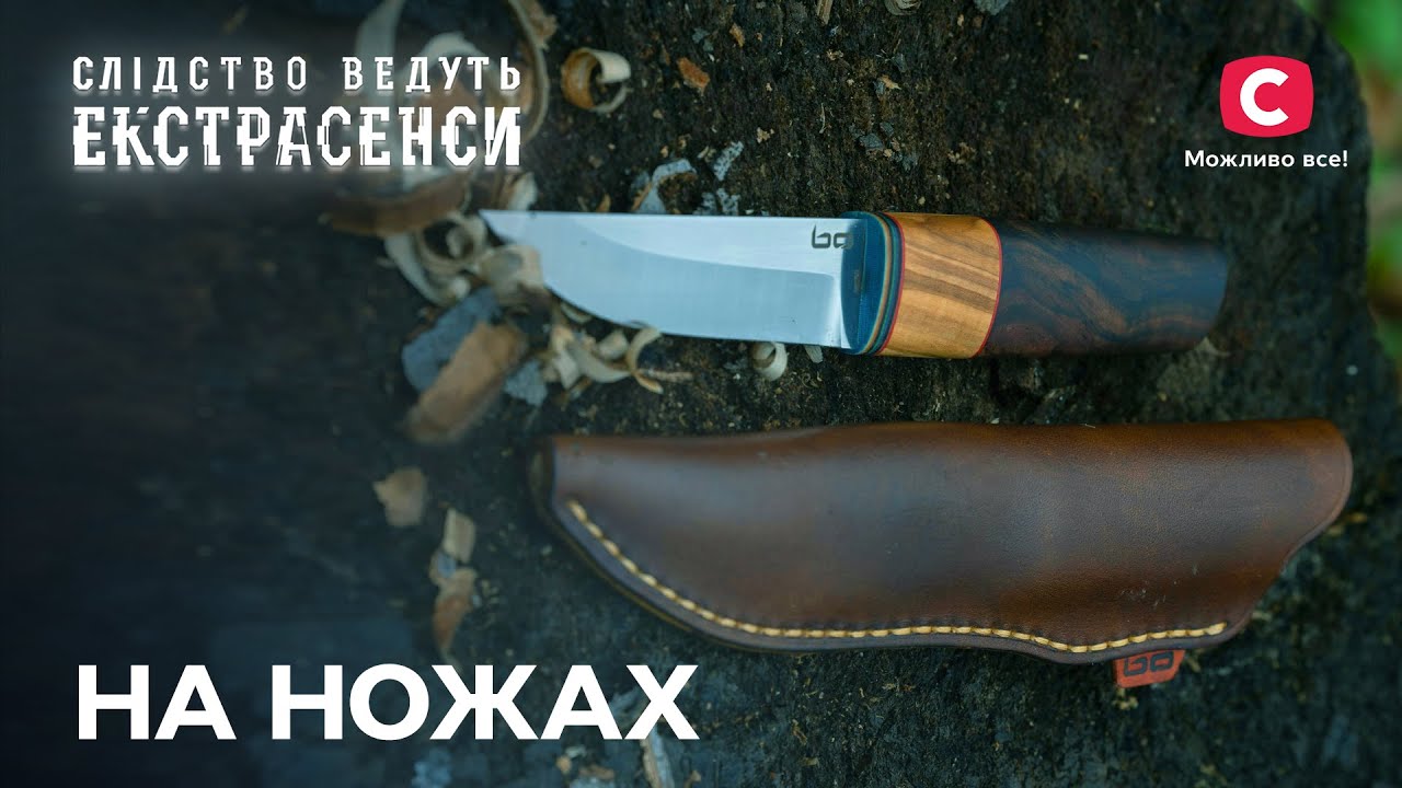 Конфликт, разрушивший жизнь двух семей – Следствие ведут экстрасенсы | СТБ