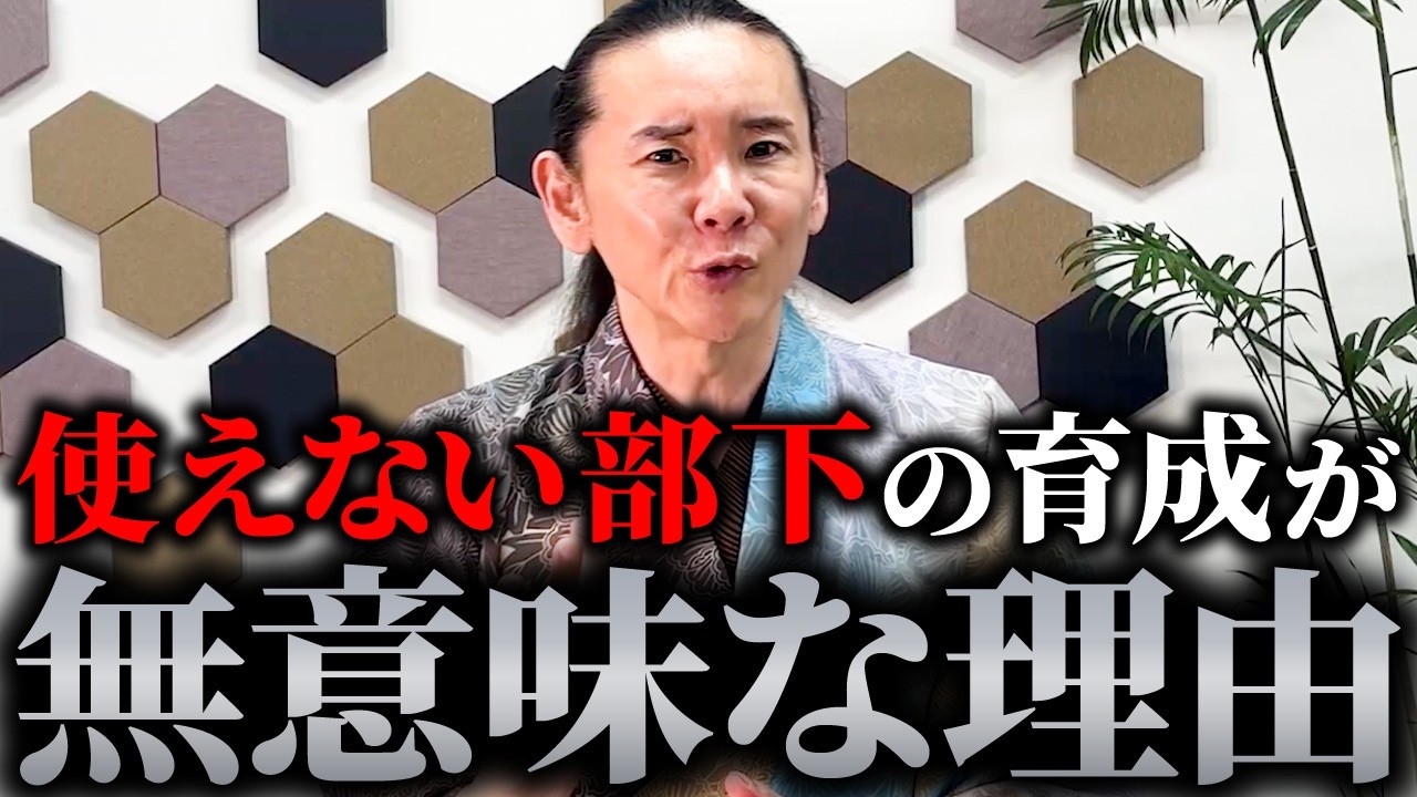 上司が教えるほど部下は動かなくなる。自走を止める“よかれと思った行動”5つの罠とは【組織 人材育成】