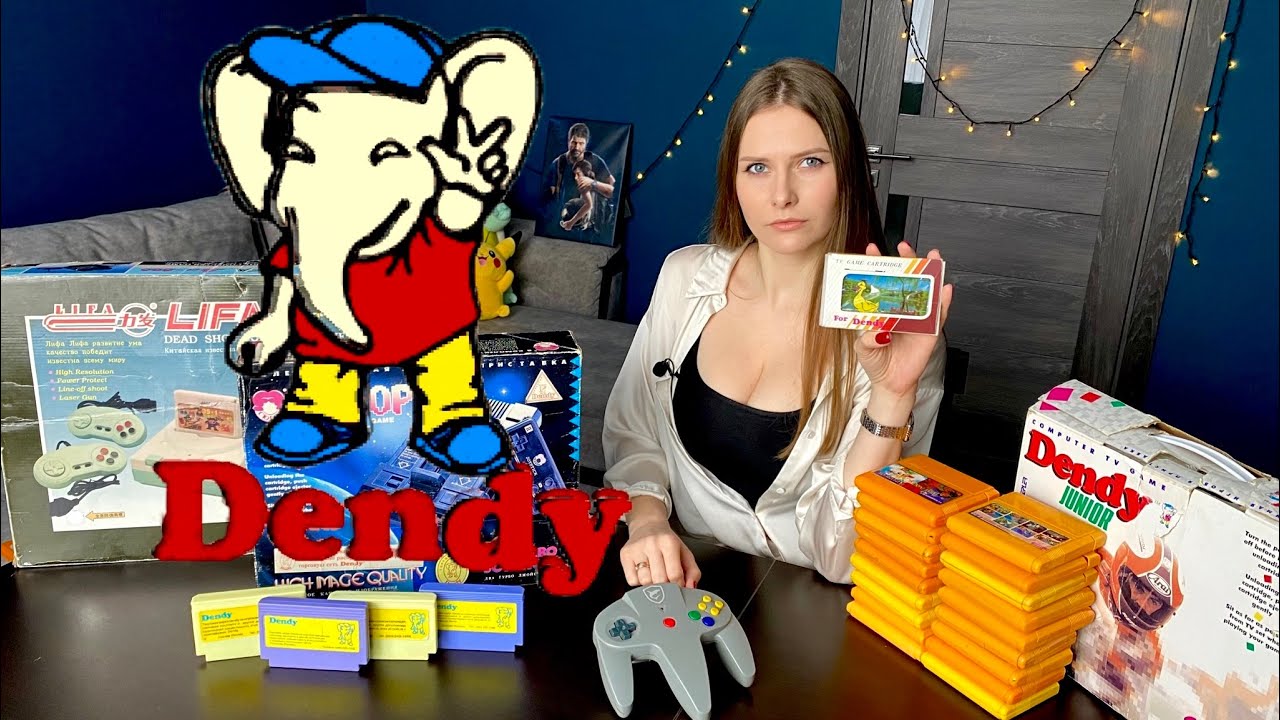 Моя история Dendy.Часть 1