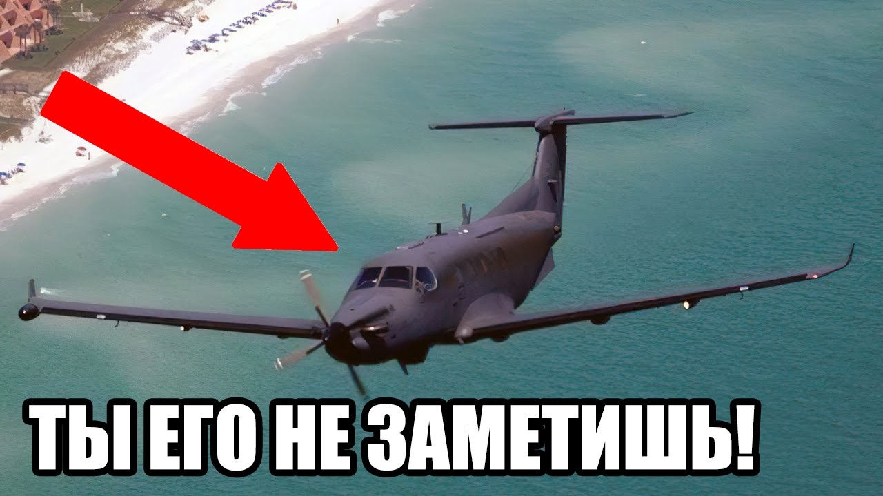 Швейцарский самолёт, который охотится на террористов по всему миру!