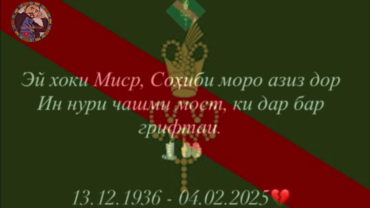 Рузи Ба Тахтнишини Муборак Фукардаф 