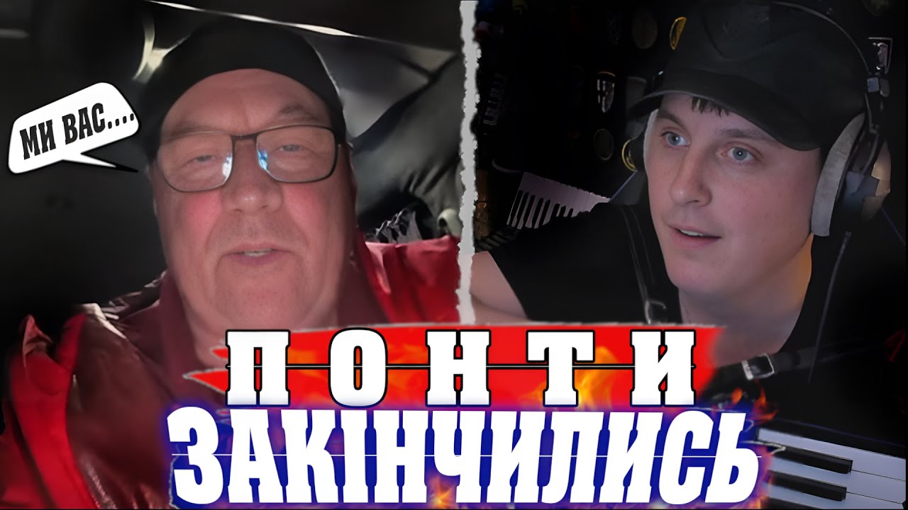 ПОНТОРІЗ  ЧОГО ХОТІЛИ, ТЕ Й ОТРИМАЛИ  Клавесин Акордича
