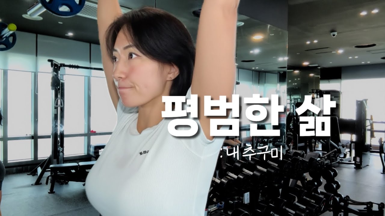 내 30대가 이럴 줄은 몰랐지만
