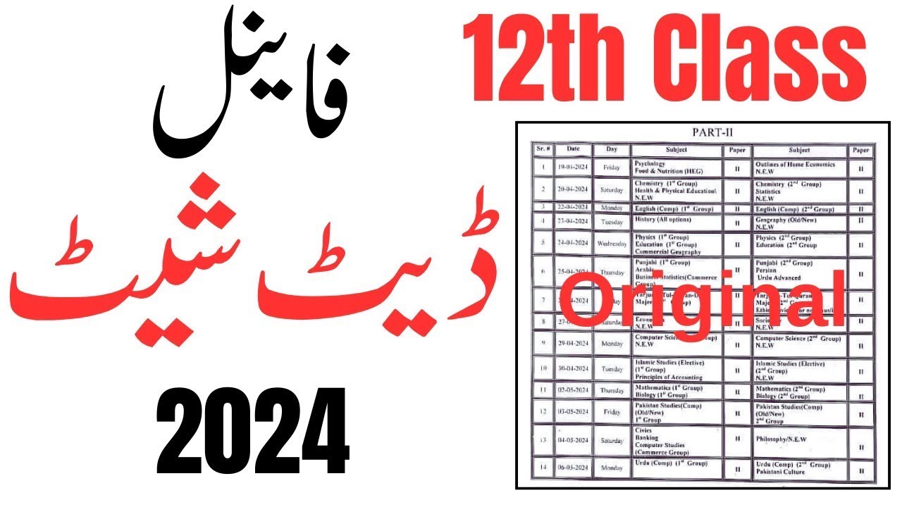 BISE Multan Board Date Sheet Hssc 12th class  1st annual examination 2024