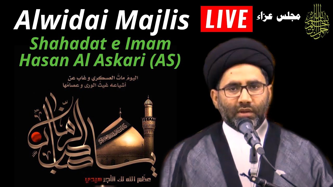 🔴 #Live Majlis | Shahadat e Imam Hasan Al Askari A.S | 8th Rabi-Ul-Awwal | Maulana Azadar Hussain Sb