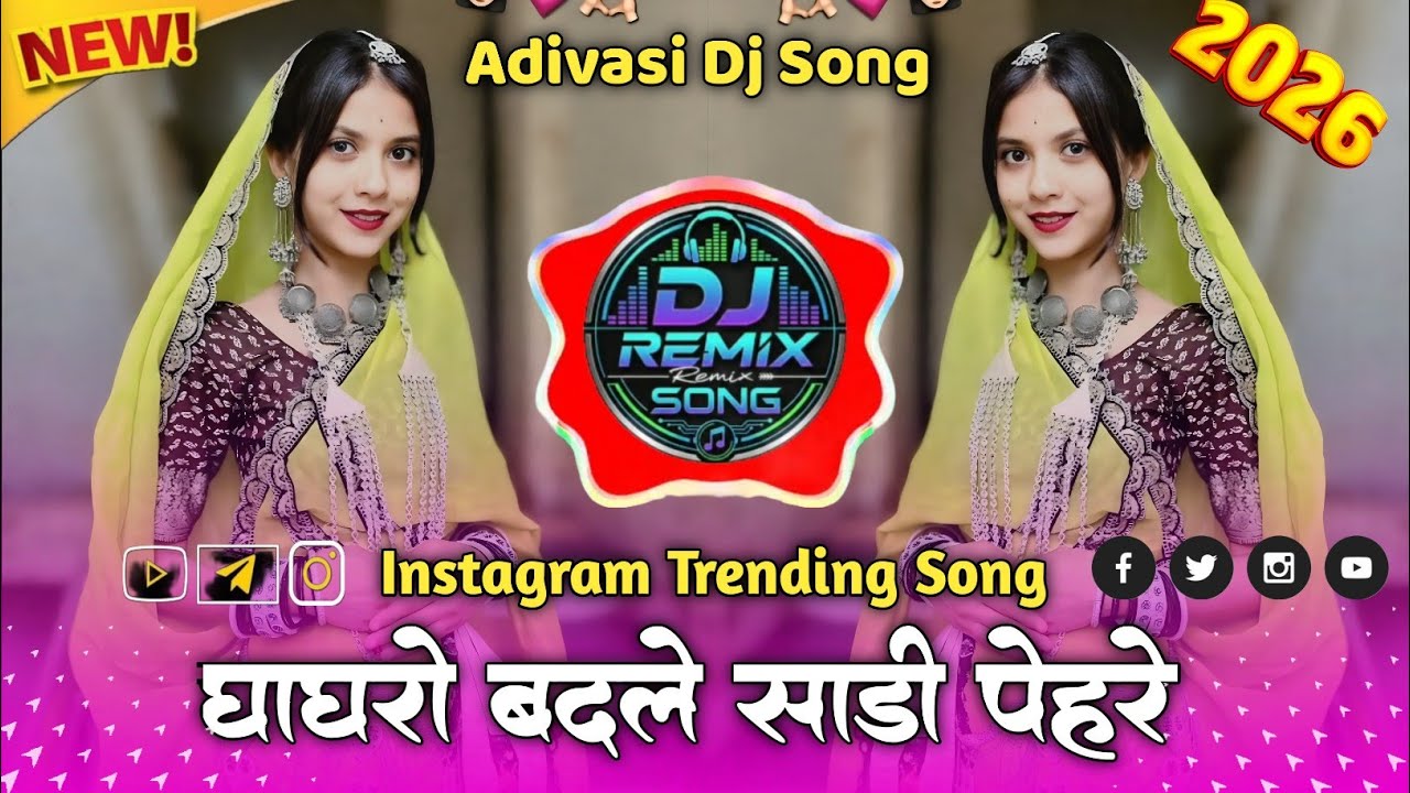🔥 घाघरो बदले साड़ी पेहरै  | Ghaghro Badle Sadhi Pehre | Adivasi Dj Song 2026 | Aadiwasi Timli Song 