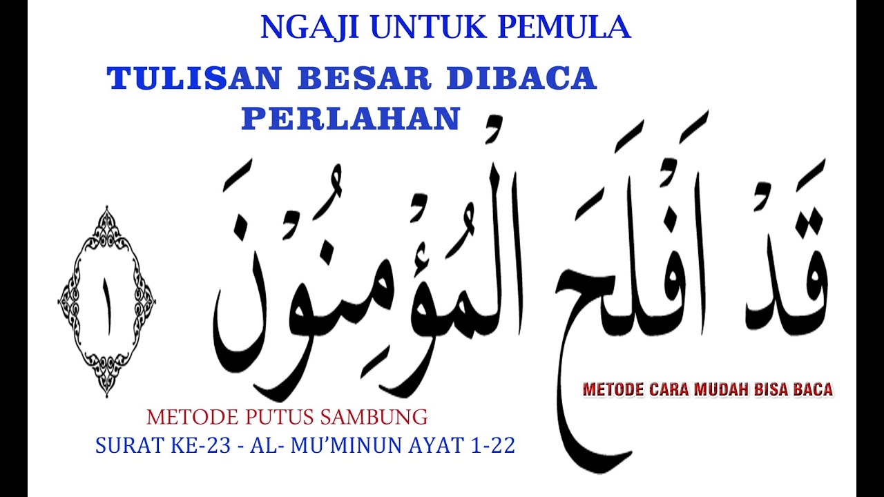 SURAT AL-MU'MINUN - DIBACA PUTUS SAMBUNG - NGAJI ONLINE -ARI TAJWID - 0812-8287-881