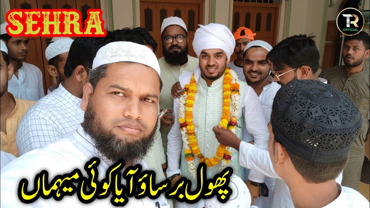 phool barsao aaya koi meheman || shadi ka sehra ||tabish rehan official