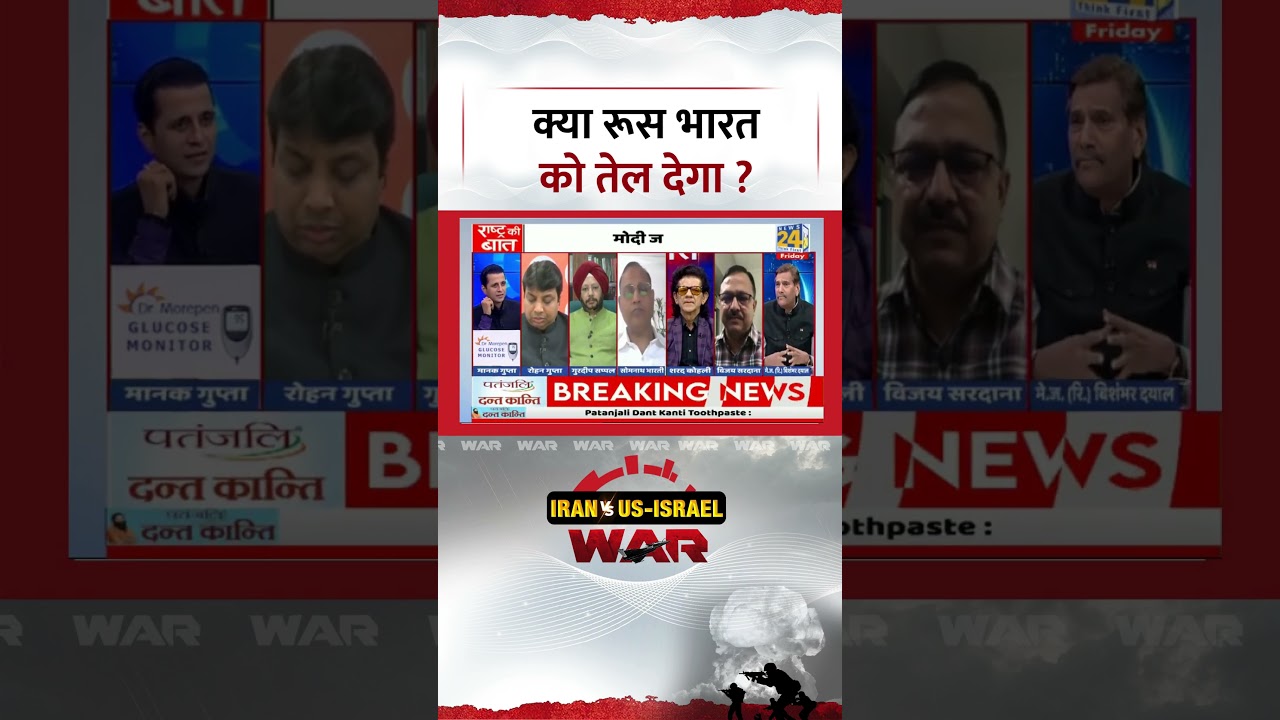 Rashtra Ki Baat: क्या रूस भारत को तेल देगा ? #indiarussiarelation #oilcrisis #rashtrakibaat #shorts