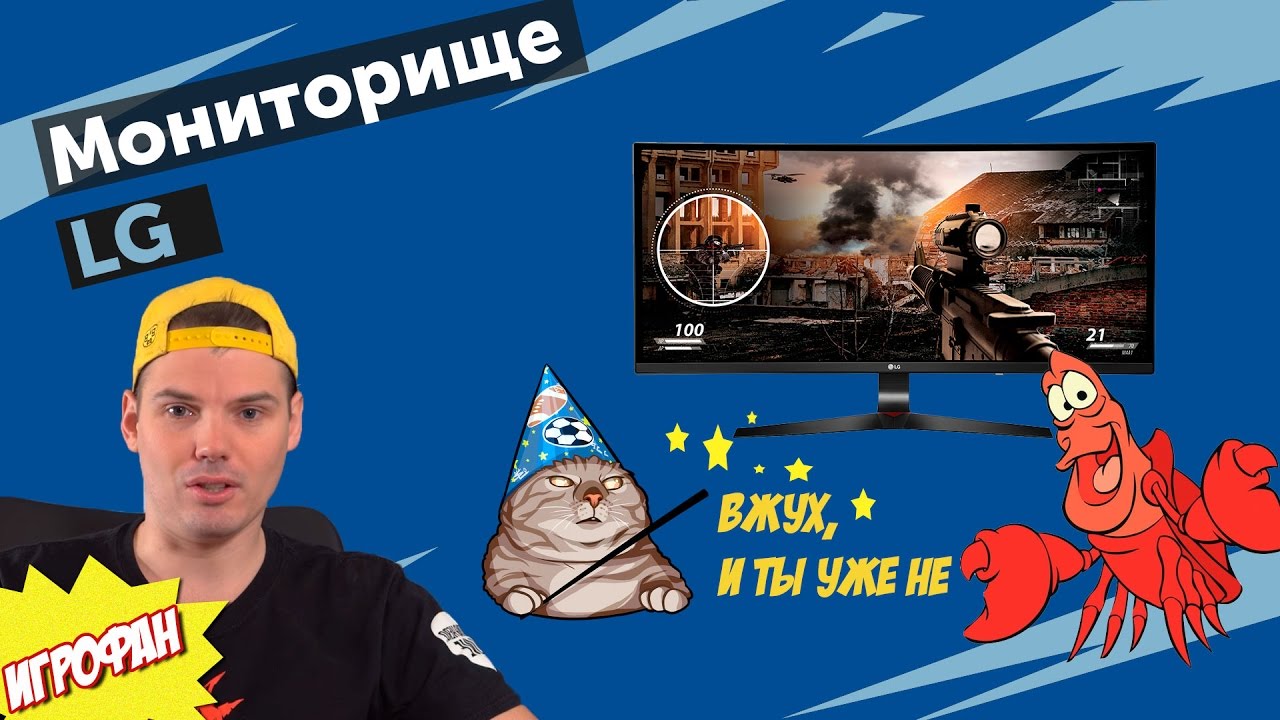 LG 34UC79G - Игровой мониторище!!!