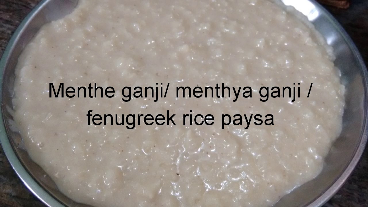 Menthe ganji |menthya ganji| fenugreek rice paysa|ಮೆಂತೆ ಗಂಜಿ recipe