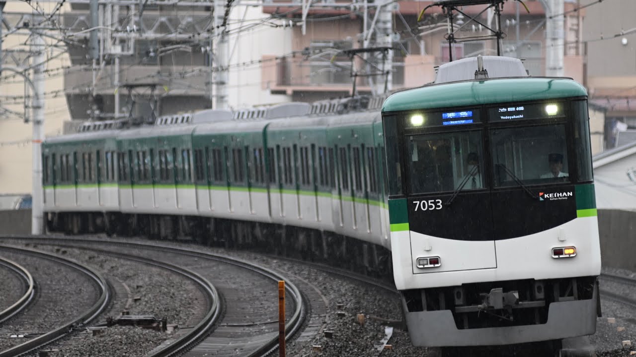 [走行音]京阪7000系7003Fリニューアル後 急行出町柳行き 守口市〜七条