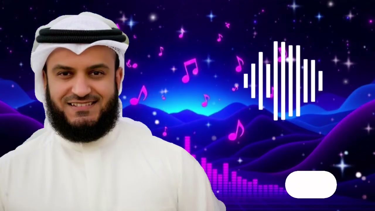 Holy Quran by Mishary Rashid 