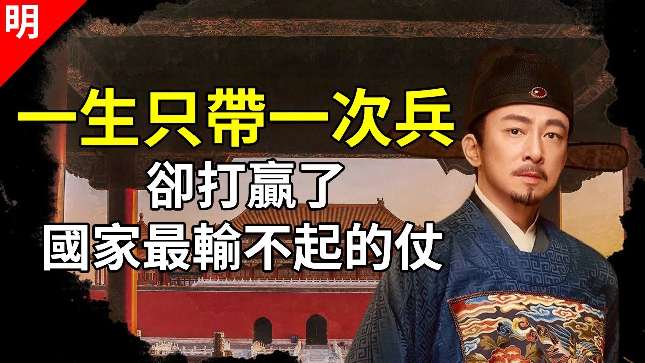 土木堡之变后明军精锐尽失，从未上过战场的文臣于谦如何力挽狂澜，打赢这场决定明朝生死的北京保卫战？【猫眼观历史】