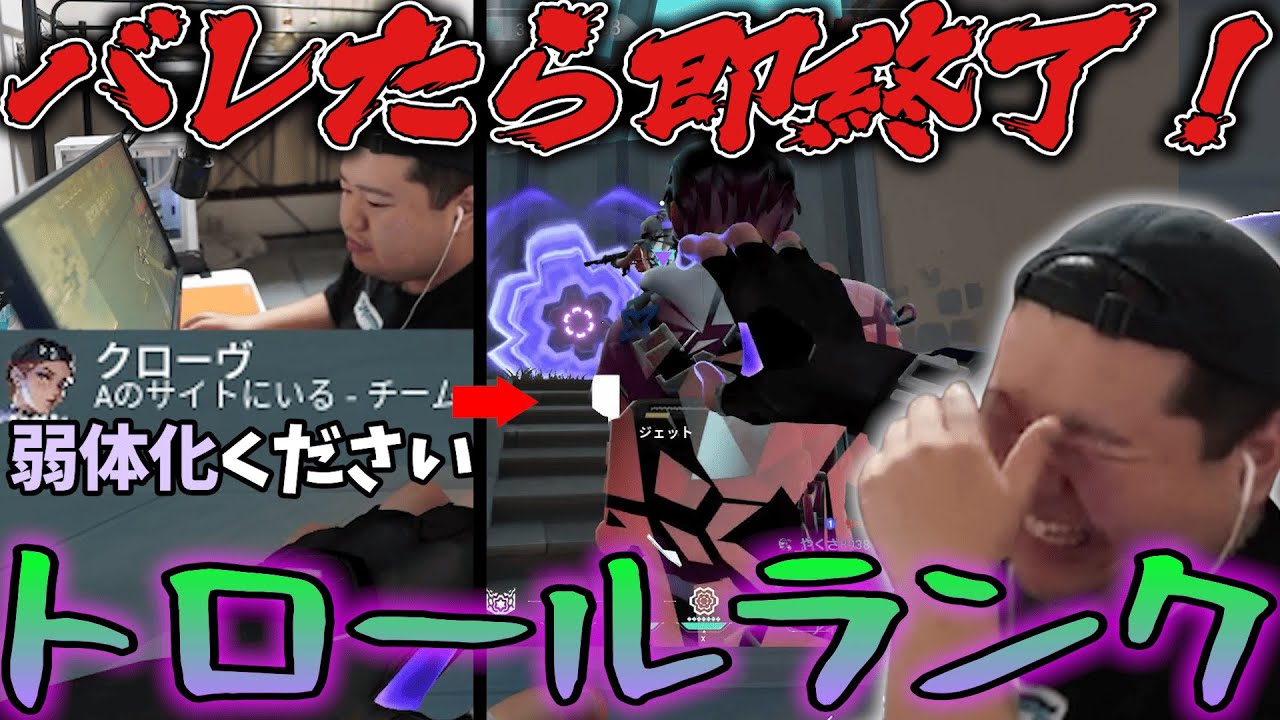 【弱体化ください】イモータル帯でバレずにトロール出来るか検証【味方に当てる】【VALORANT】