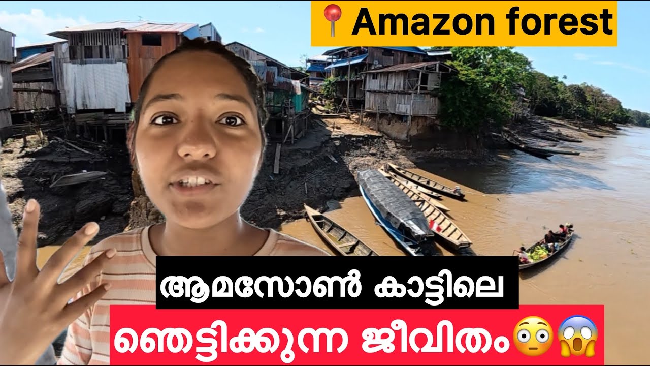 EP🇵🇪:3 ആമസോൺ കാട്ടിൽ ഇത് ഉപയോഗിച്ചില്ലെങ്കിൽ ചത്തുപോകും😰‼️/Peru Amazon Rain Forest South America