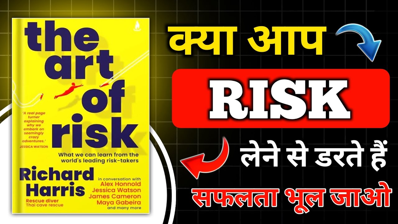 The Art Of Risk | रिस्क लेने से डरते हो | Book Summary In Hindi | Book FM