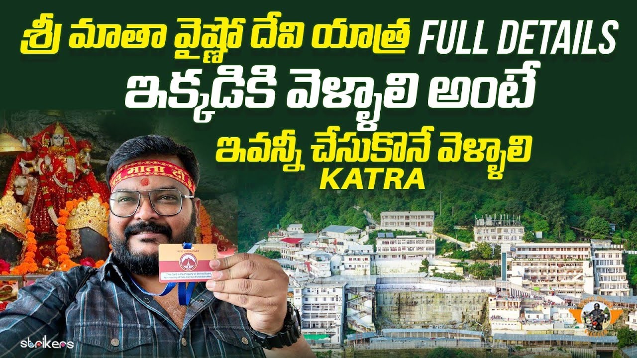 Vaishno Devi Temple Full Tour In Telugu || Mata Vaishno Devi Yatra || Telugu Travel Vlogger