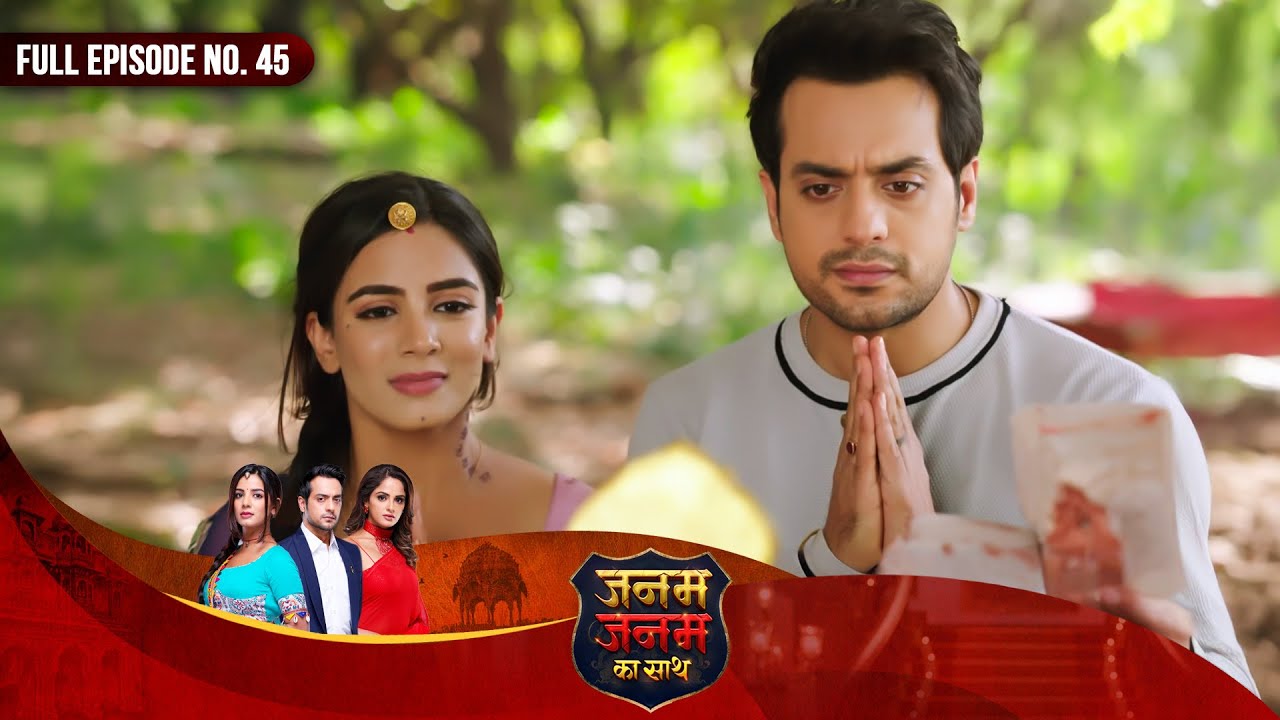 Janam Janam Ka Sath |  Full Episode 45 | जनम जनम का साथ | Dangal TV