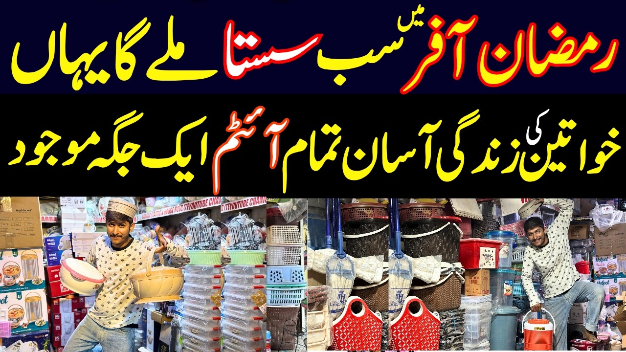 Kitchen Gadgets Household Items Shop |Cheapest Plastic Kitchen Crockery In Wholesale | Ramzan Offer