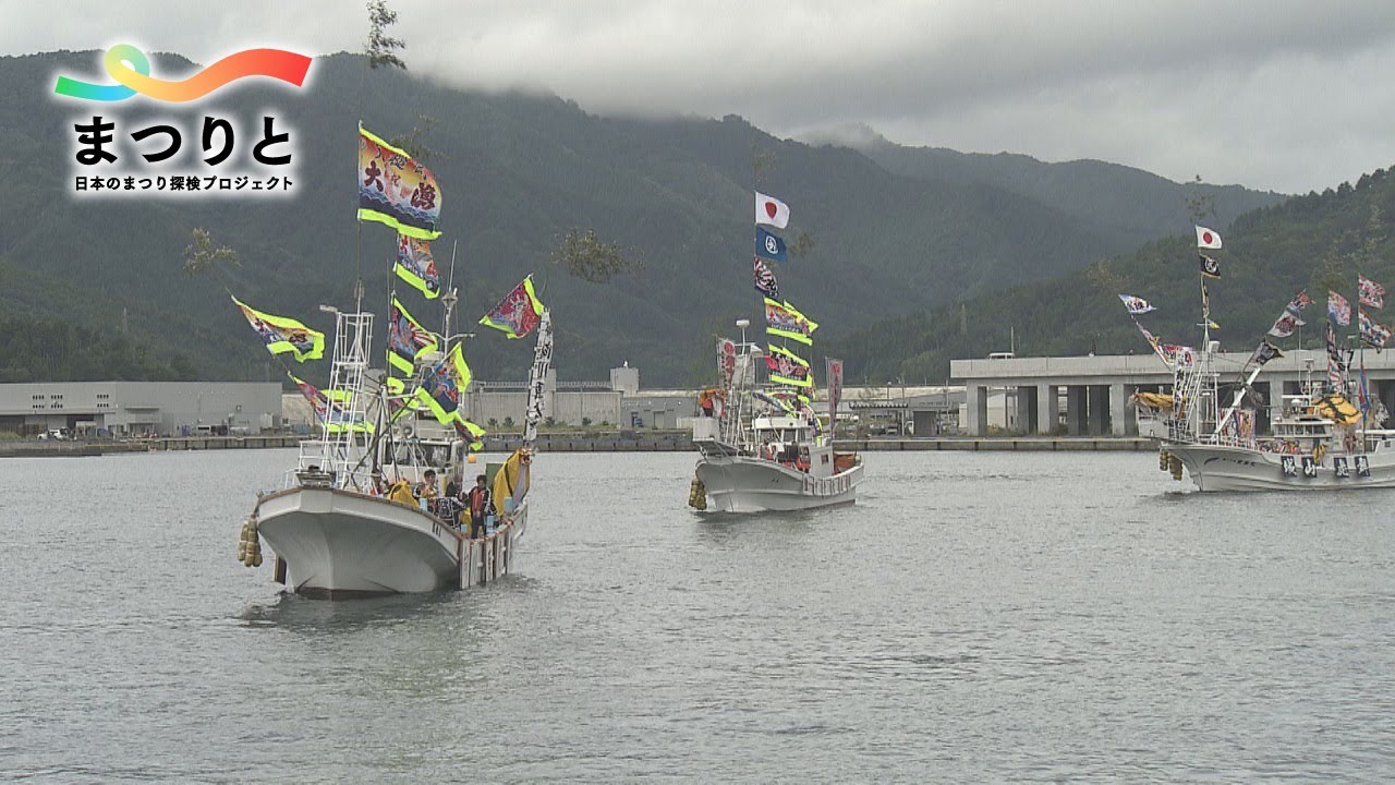 祭りドキュメンタリー#9　岩手県・大槌まつり