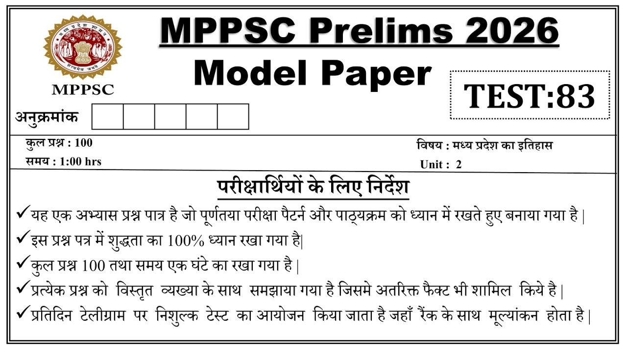 🎯 MPPSC 2026 Prelims Special | MP history & culture Unit-02 | 100+ MCQ Maha-Marathon #mppsc #mppsc