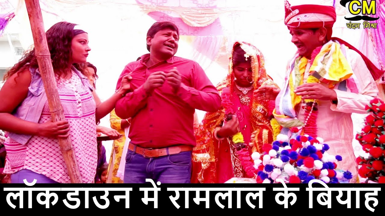 #video #maithili_comedy #मैथिली#कॉमेडी || chandan_mishra_comedy || gam_ghar_maithili_comedy