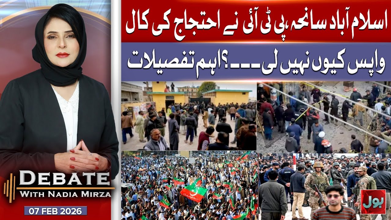 Islamabad Imambargah At*ack | PTI 8 Feb Protest | Debate With Nadia Mirza | 7 Feb 2026