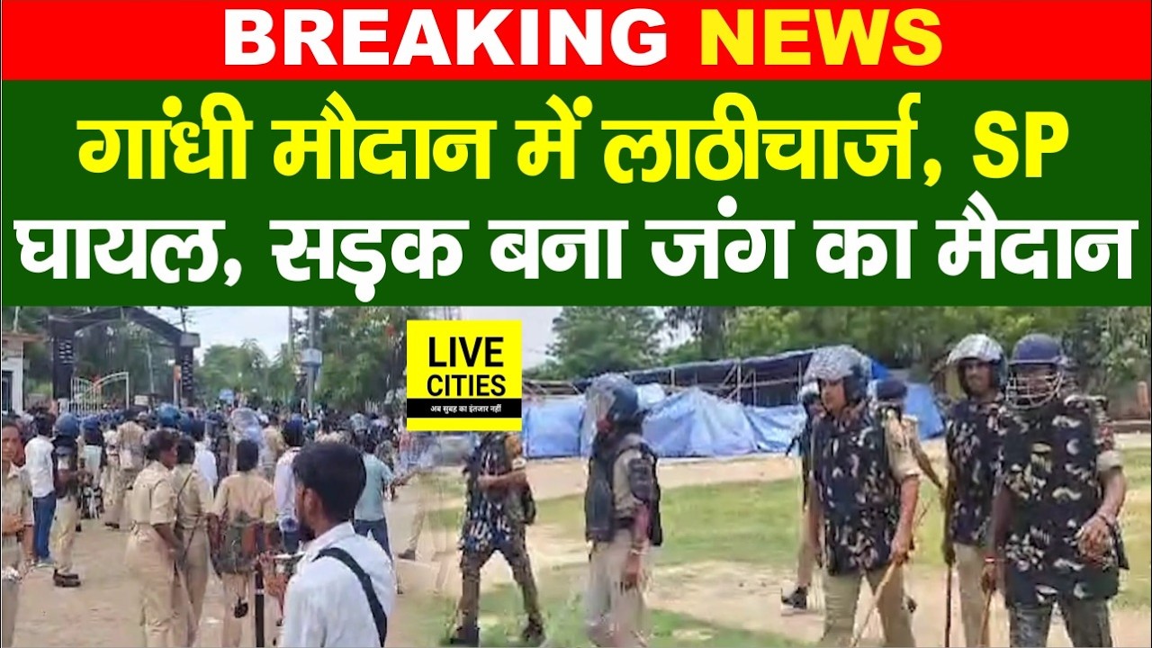 Bihar Band : Student Protest के बीच Siwan में सड़क पर भारी बवाल, SP Puran Jha को लगी गहरी चोट...