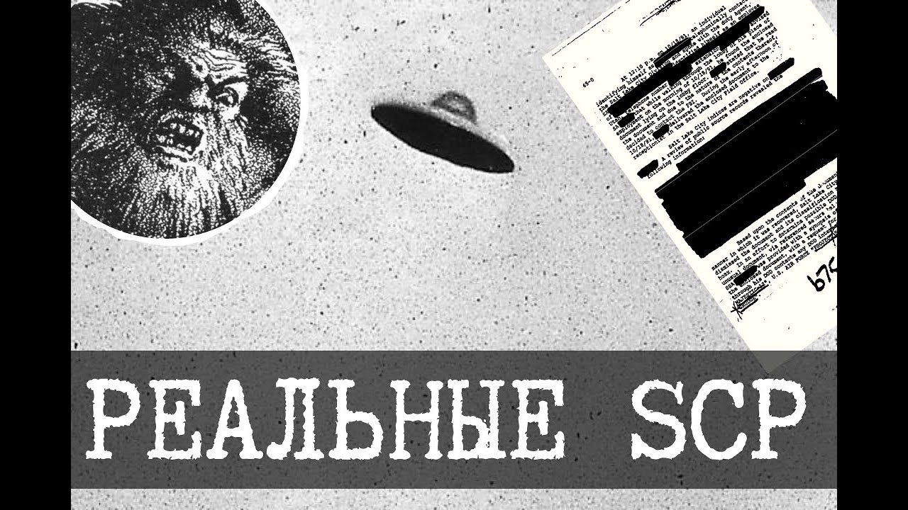 Городские легенды в SCP 5 (Совет О5, SCP-2920, SCP-4289)
