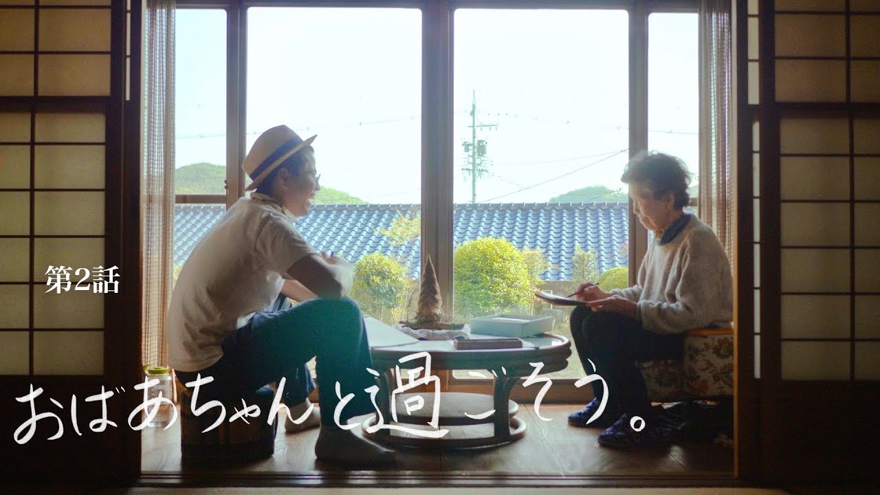 【25歳田舎暮らし】おばあちゃんと過ごそう。　祖母/鮭と昆布おにぎり/山でご飯/水彩画　#2