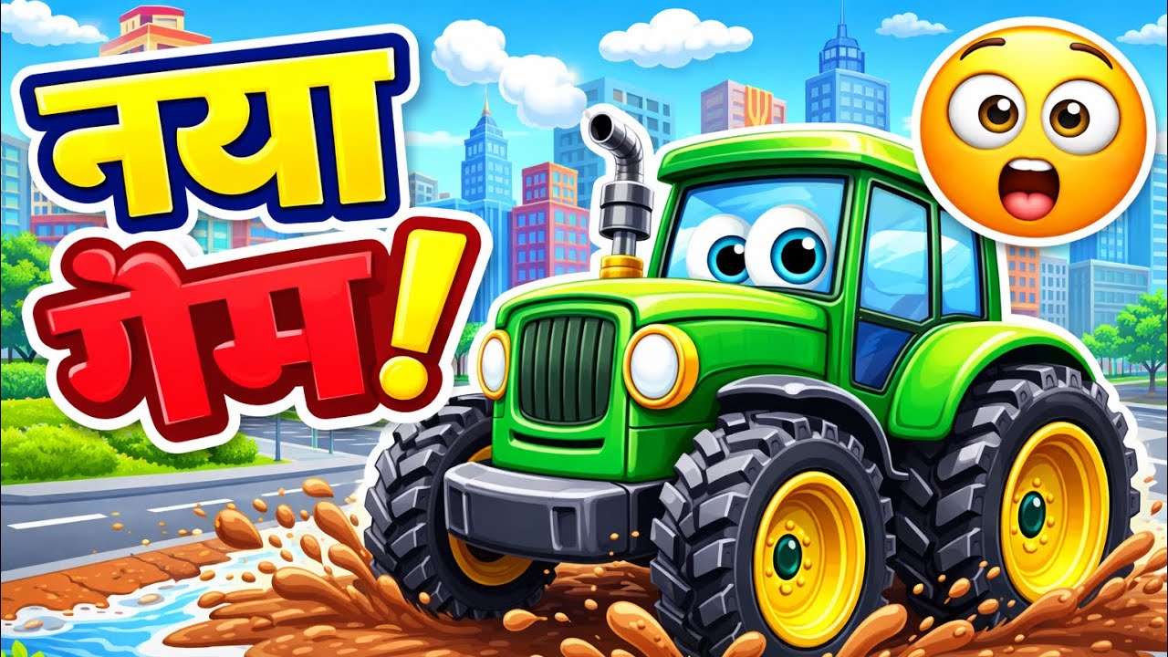 Tractor Game for Kids Hindi | New Tractor Game