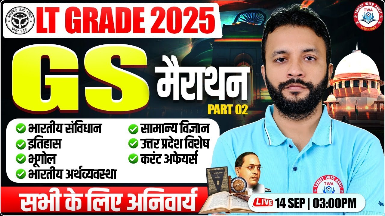 LT Grade 2025 : GS | GK GS Class for LT Grade #2, LT Grade GS Marathon By Neeraj Sir