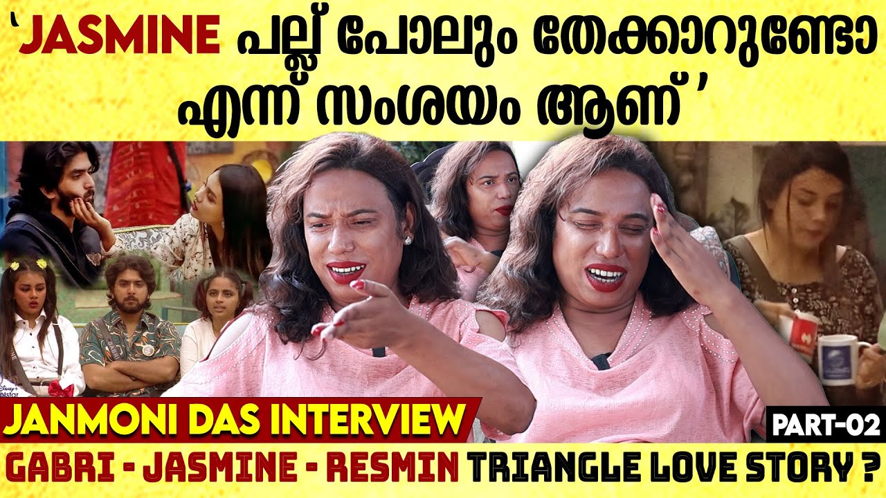 Gabri ഒരു പാവം, അവൻ പെട്ട് പോയി, Jaanmoni Das Exclusive Interview Part 2 | Bigg Boss Malayalam