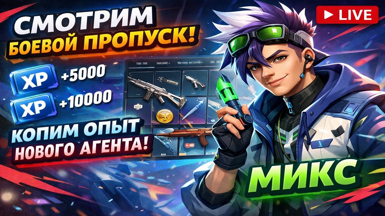 🔴SHORT 🔴ПУТЬ К MIKS: ОТКРЫВАЕМ НОВОГО АГЕНТА! 🔓🎧✅!дис ✅!тг
