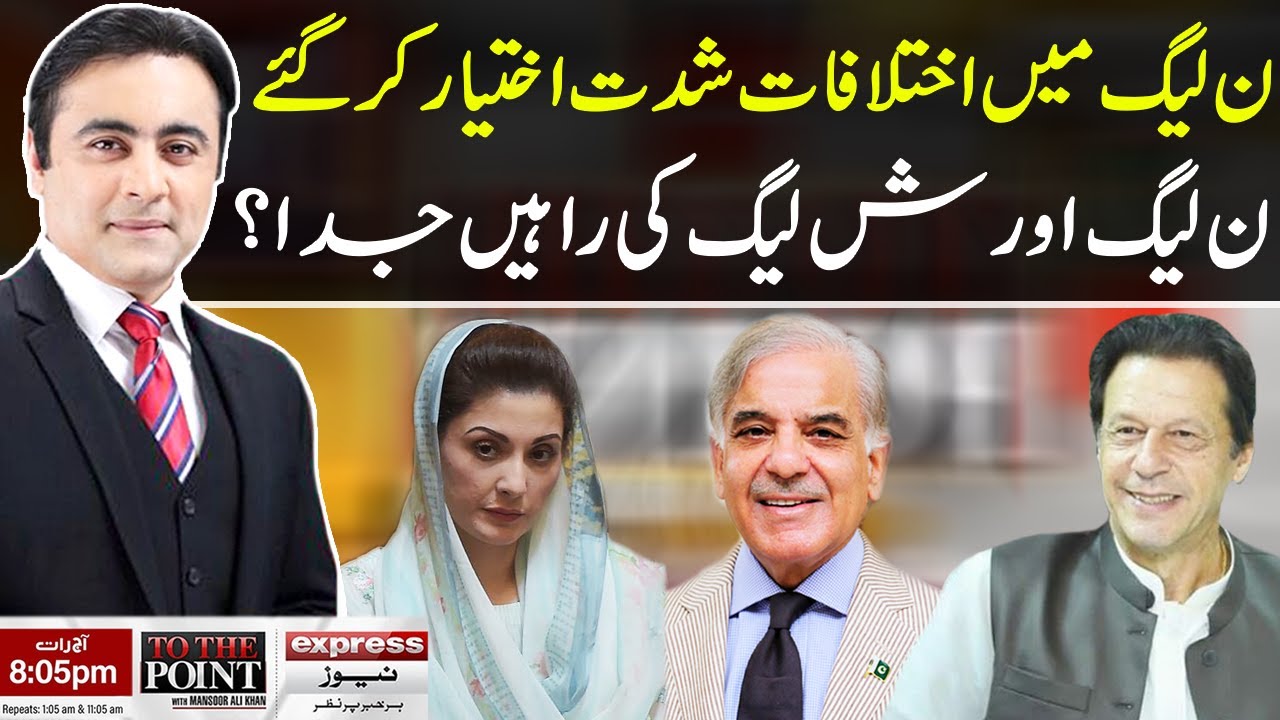 To The Point With Mansoor Ali Khan | 1 September 2021 | Express News | IB1I