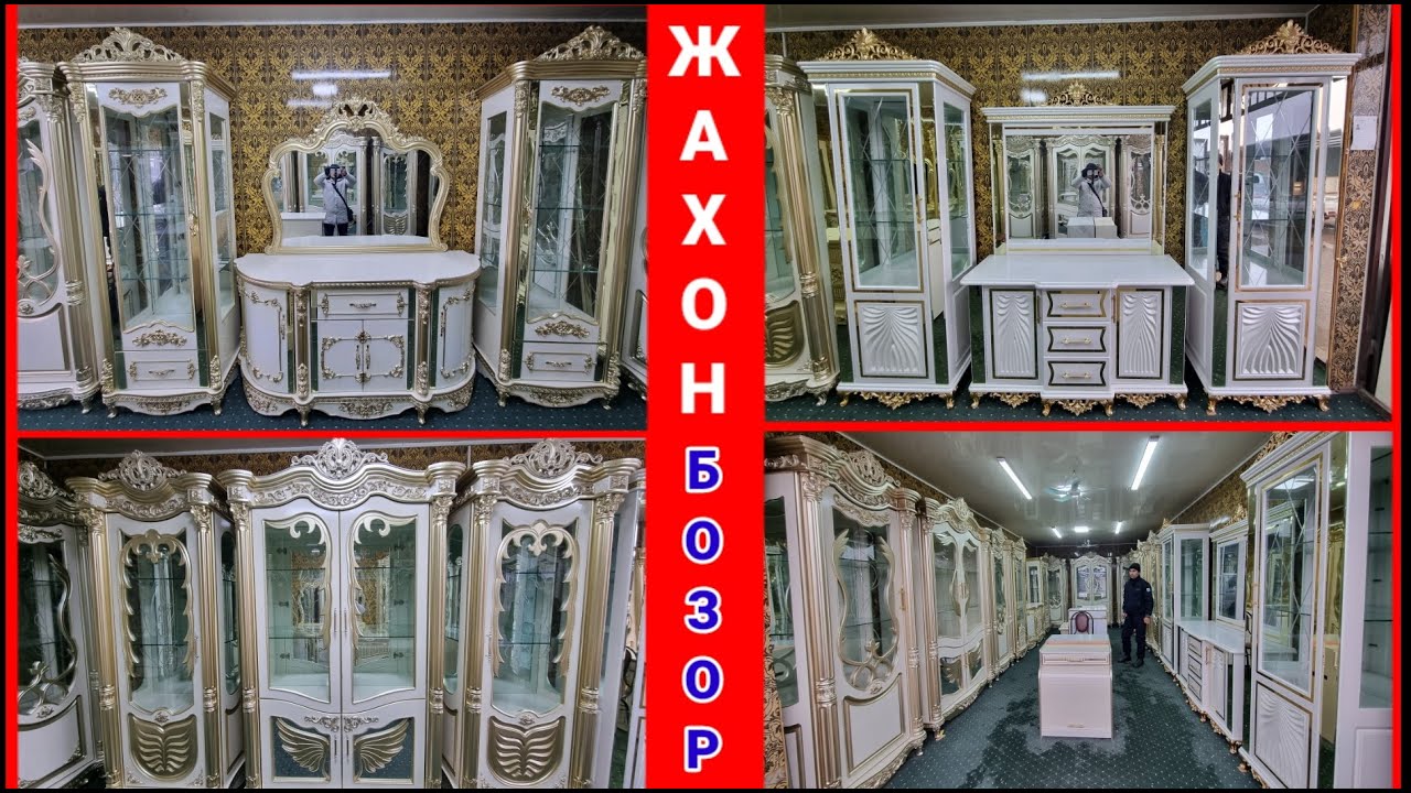 АНДИЖОН ЖАХОН БОЗОРИ: ГУ́РКА, ПЕНАЛ ВА ТРУ́ЙКА НАРХЛАРИ 2024. | АРЗОНЛАДИ | #андижон #мебель_бозор
